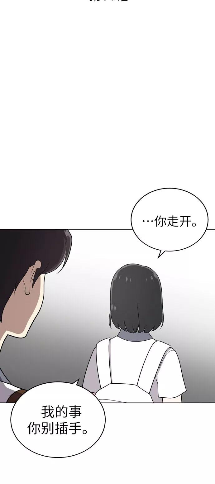 《保护刁蛮大小姐》第30话 第27页