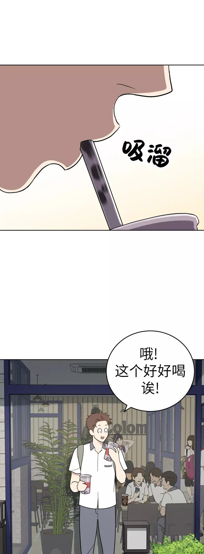 《保护刁蛮大小姐》第30话 第2页