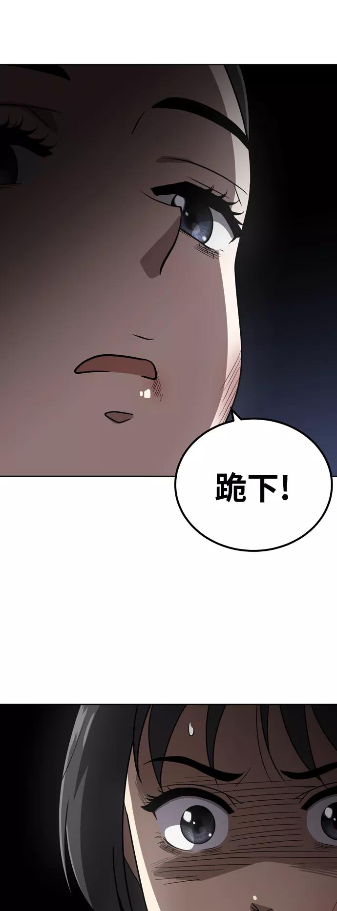 《保护刁蛮大小姐》第30话 第11页