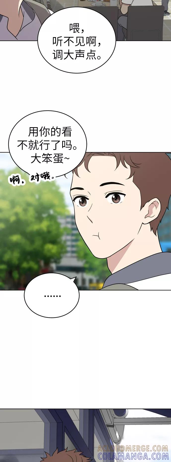 《保护刁蛮大小姐》第30话 第4页