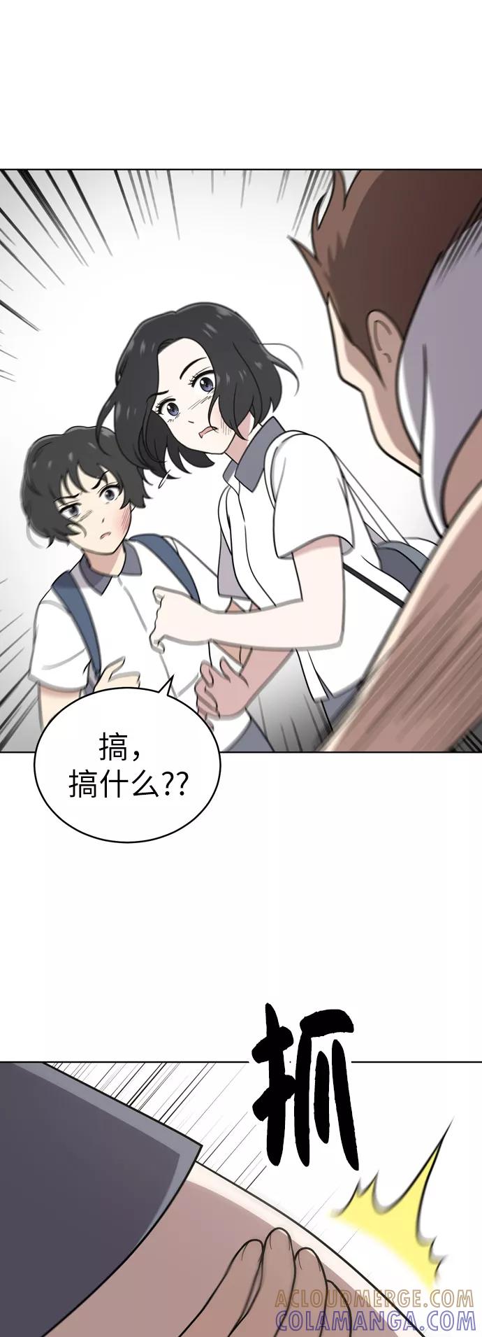 《保护刁蛮大小姐》第30话 第52页
