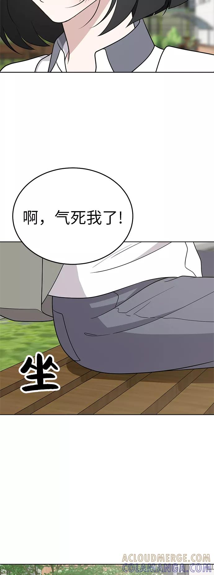 《保护刁蛮大小姐》第31话 第19页