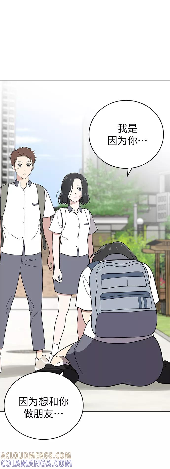 《保护刁蛮大小姐》第31话 第49页