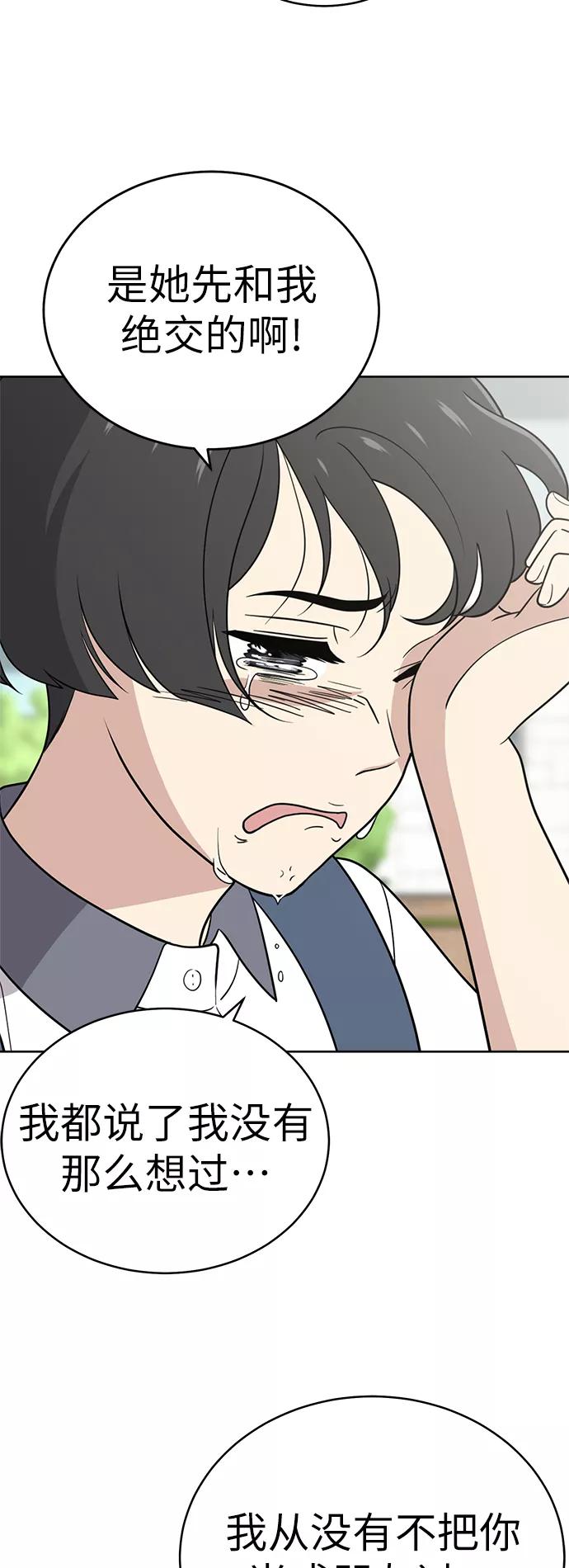《保护刁蛮大小姐》第31话 第45页