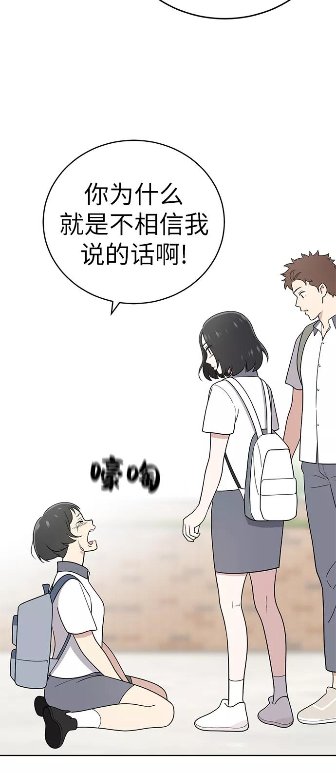 《保护刁蛮大小姐》第31话 第51页