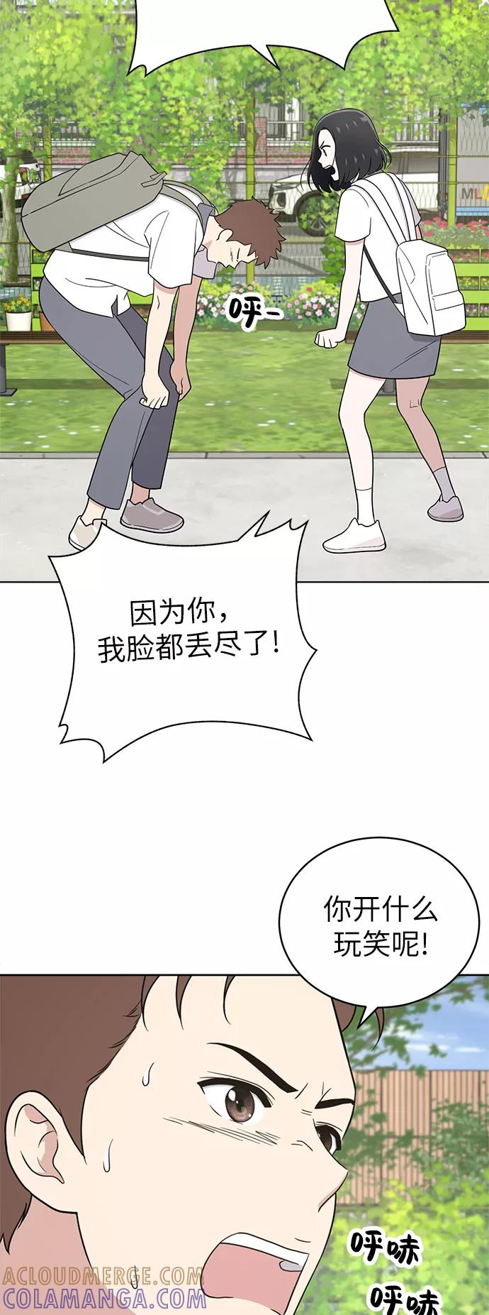 《保护刁蛮大小姐》第31话 第16页