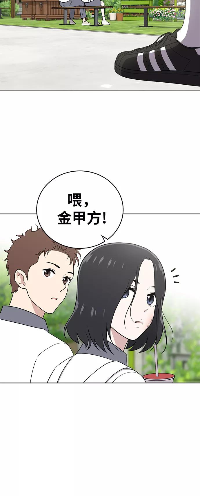 《保护刁蛮大小姐》第31话 第27页