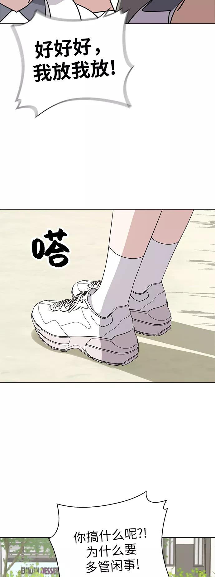 《保护刁蛮大小姐》第31话 第15页