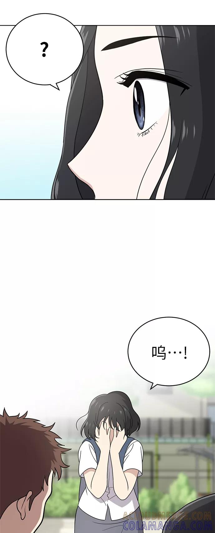 《保护刁蛮大小姐》第31话 第34页