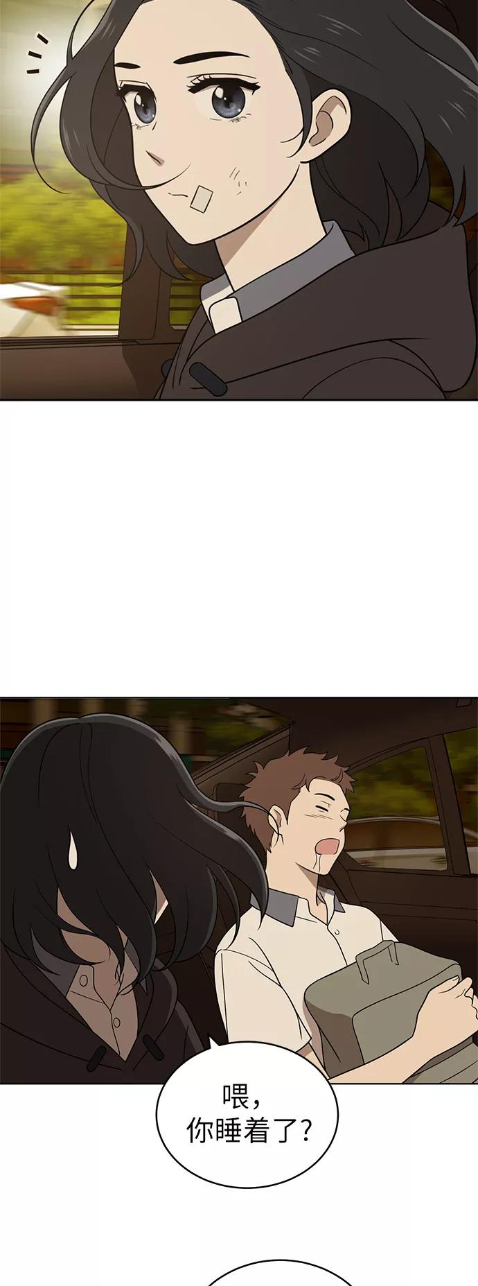 《保护刁蛮大小姐》第31话 第59页
