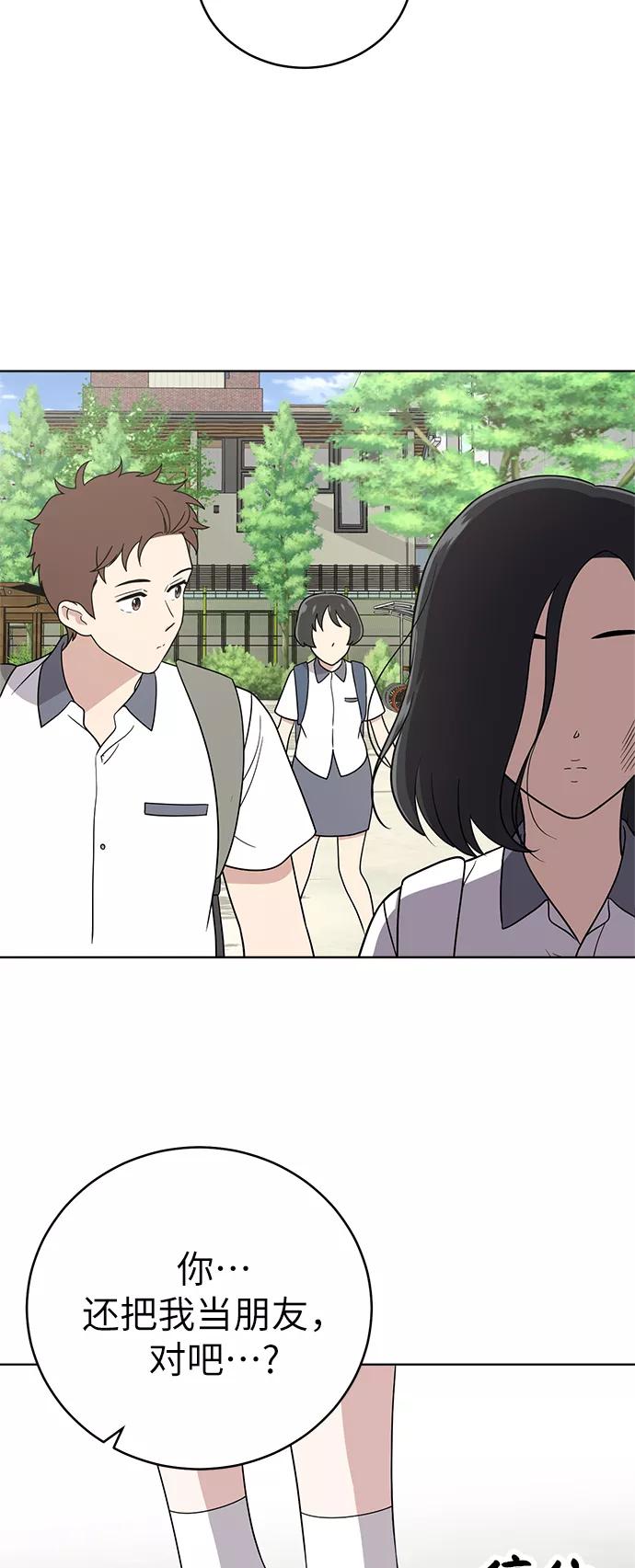 《保护刁蛮大小姐》第31话 第32页