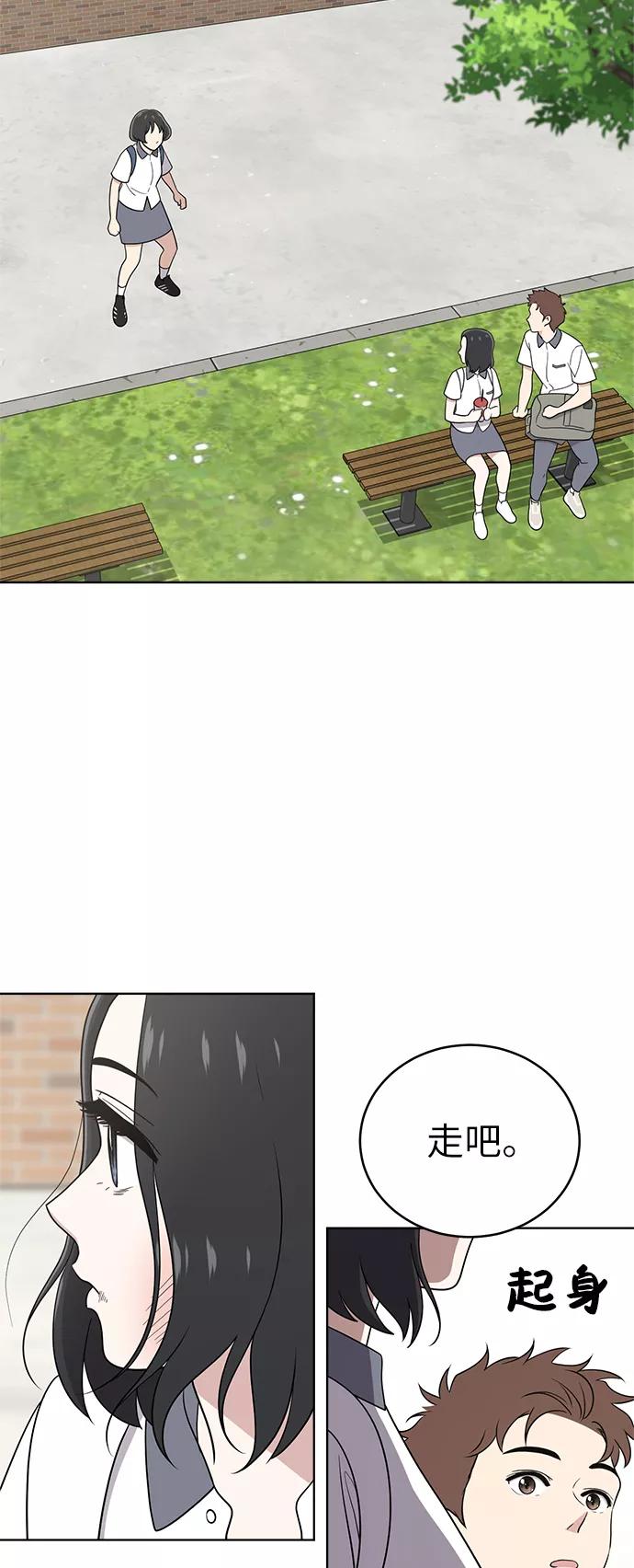 《保护刁蛮大小姐》第31话 第29页