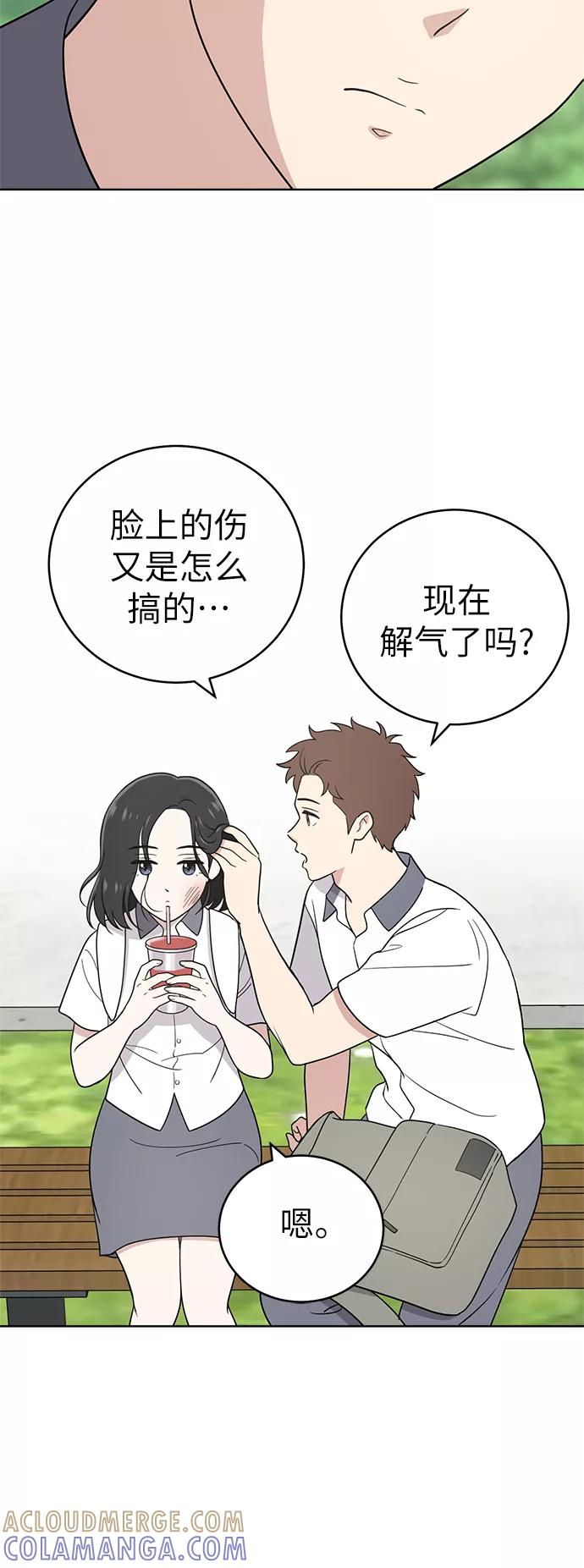 《保护刁蛮大小姐》第31话 第25页