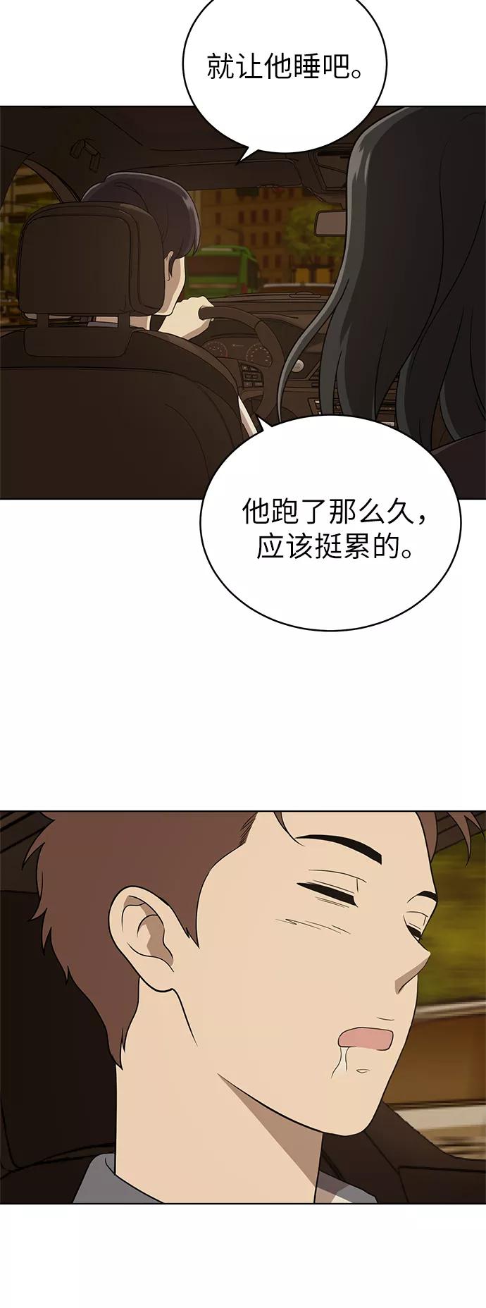 《保护刁蛮大小姐》第31话 第60页