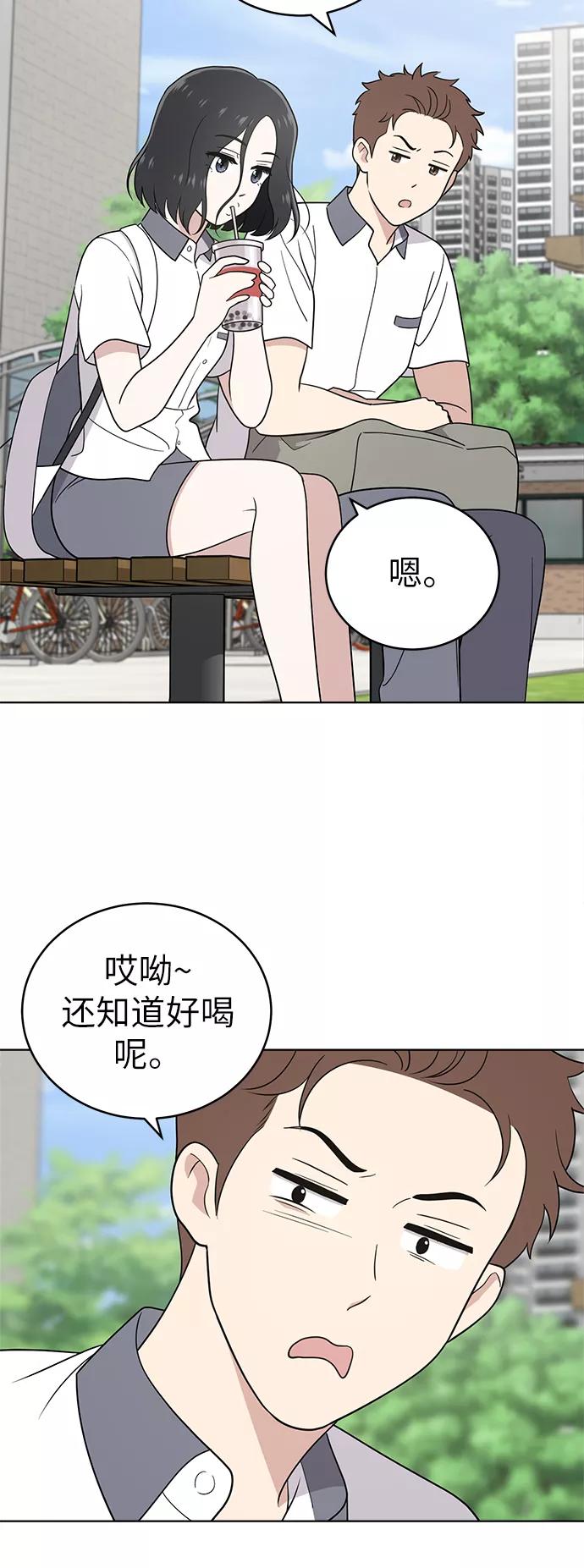 《保护刁蛮大小姐》第31话 第23页