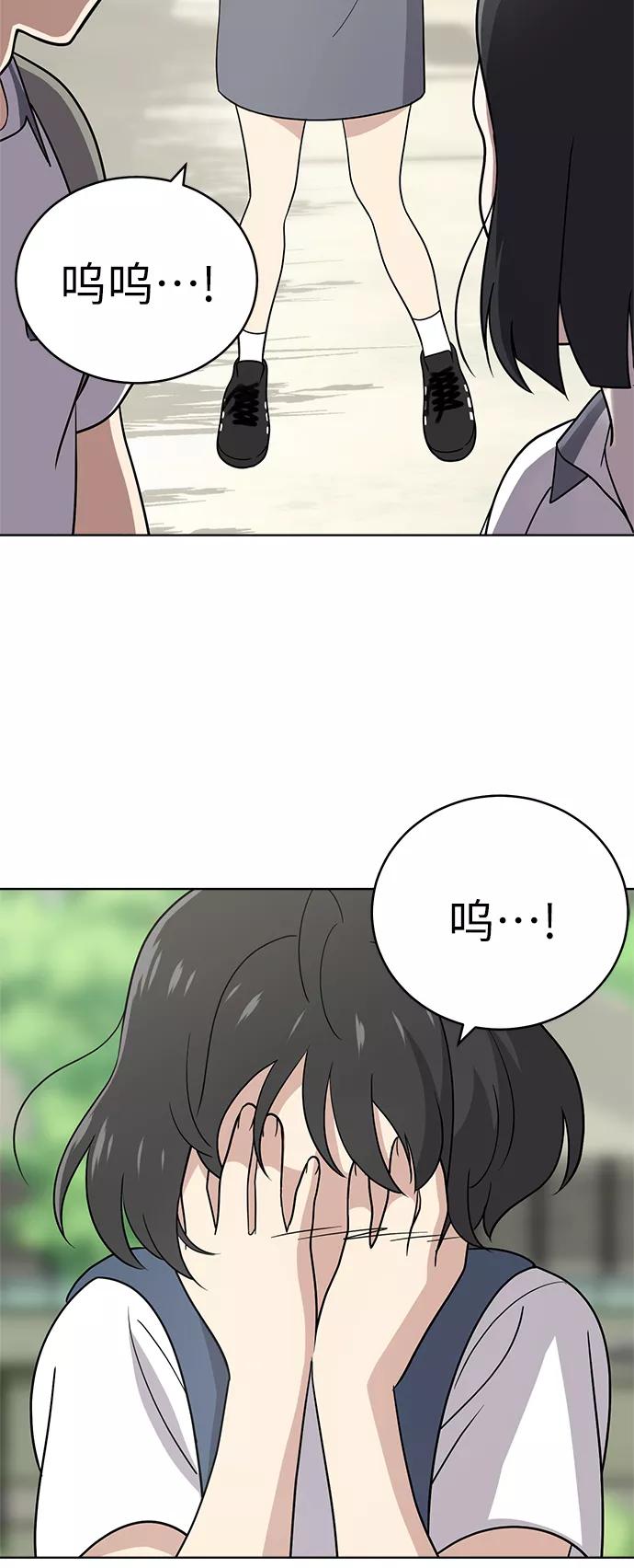 《保护刁蛮大小姐》第31话 第35页