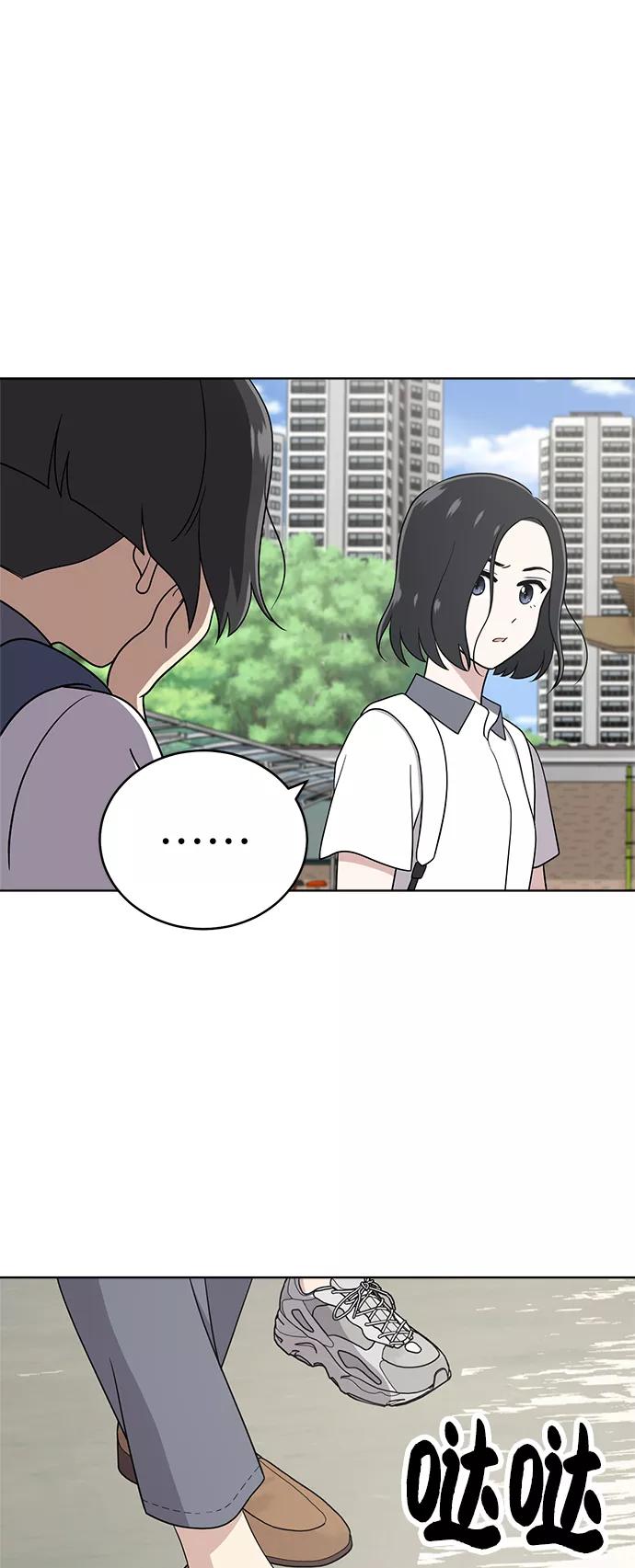 《保护刁蛮大小姐》第31话 第36页