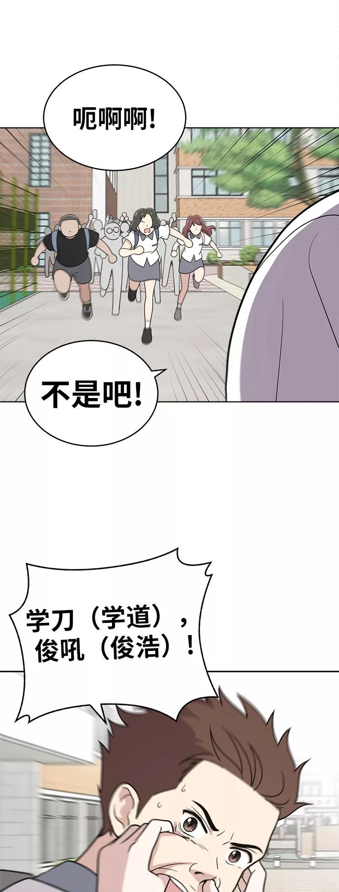《保护刁蛮大小姐》第31话 第6页