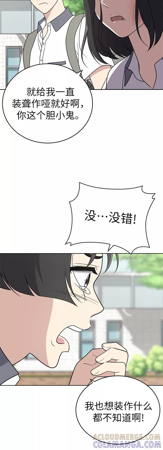 《保护刁蛮大小姐》第31话 第40页