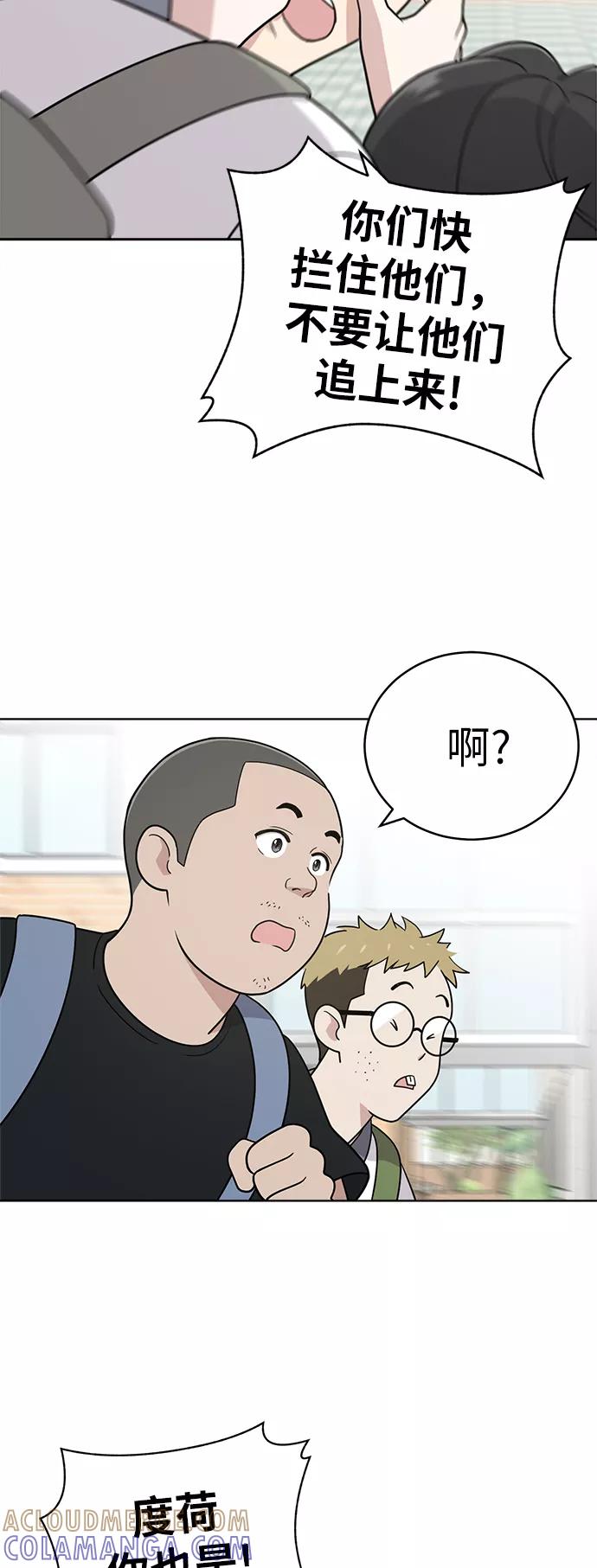 《保护刁蛮大小姐》第31话 第7页