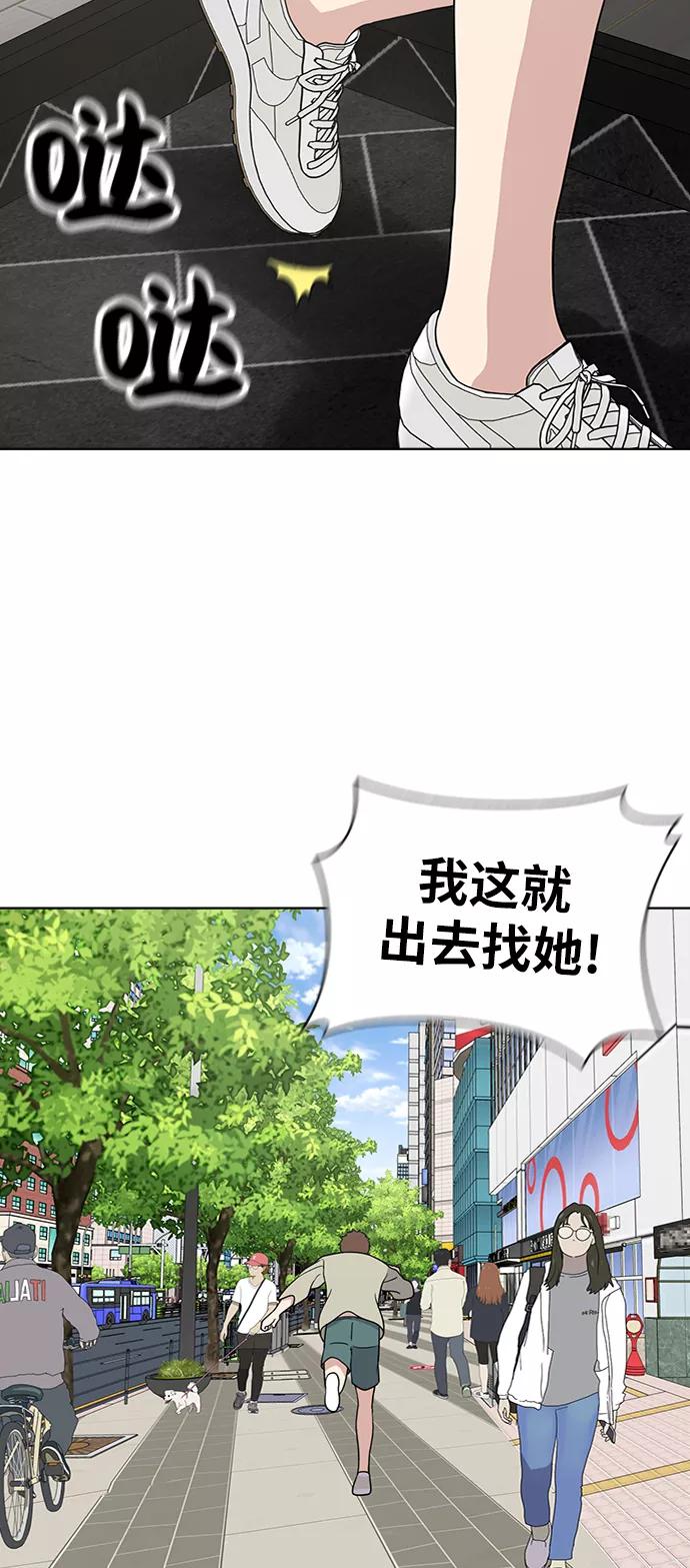 《保护刁蛮大小姐》第32话 第66页