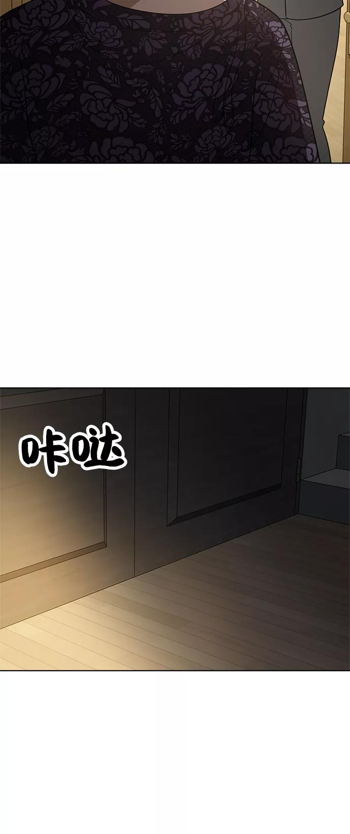 《保护刁蛮大小姐》第32话 第27页