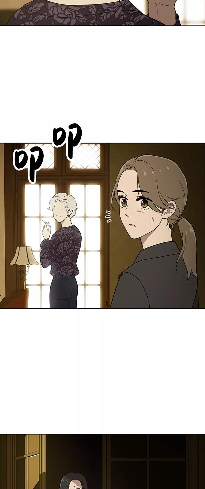 《保护刁蛮大小姐》第32话 第5页