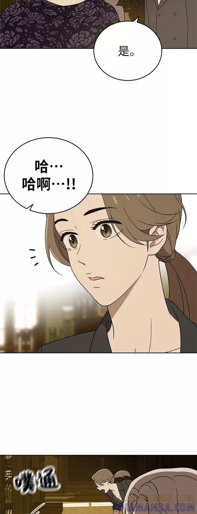 《保护刁蛮大小姐》第32话 第16页