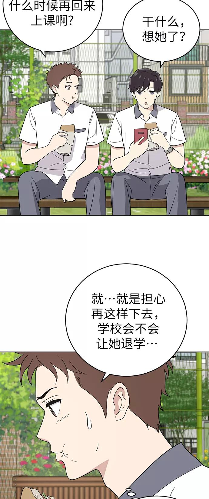 《保护刁蛮大小姐》第32话 第36页