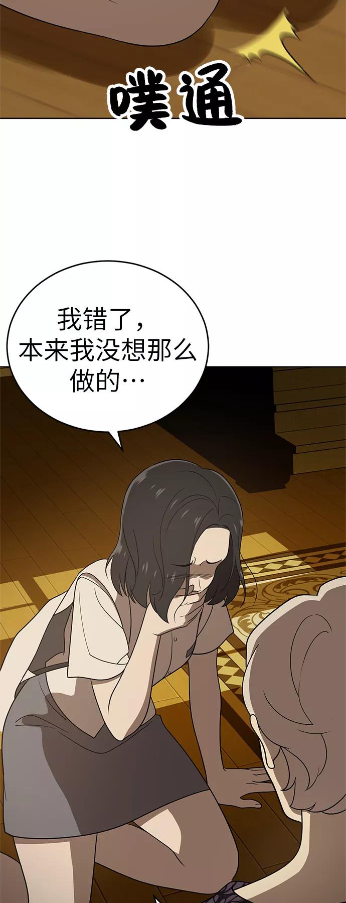 《保护刁蛮大小姐》第32话 第11页