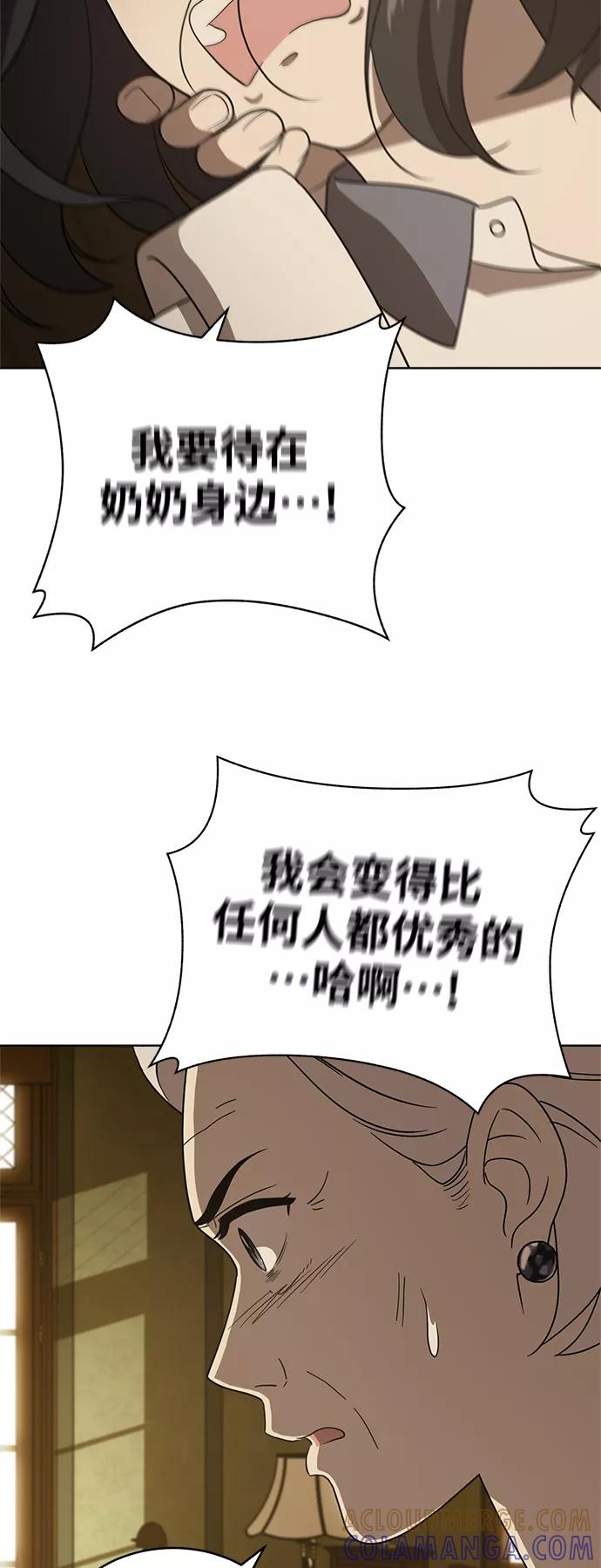 《保护刁蛮大小姐》第32话 第19页