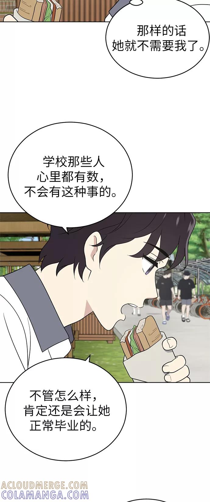 《保护刁蛮大小姐》第32话 第37页