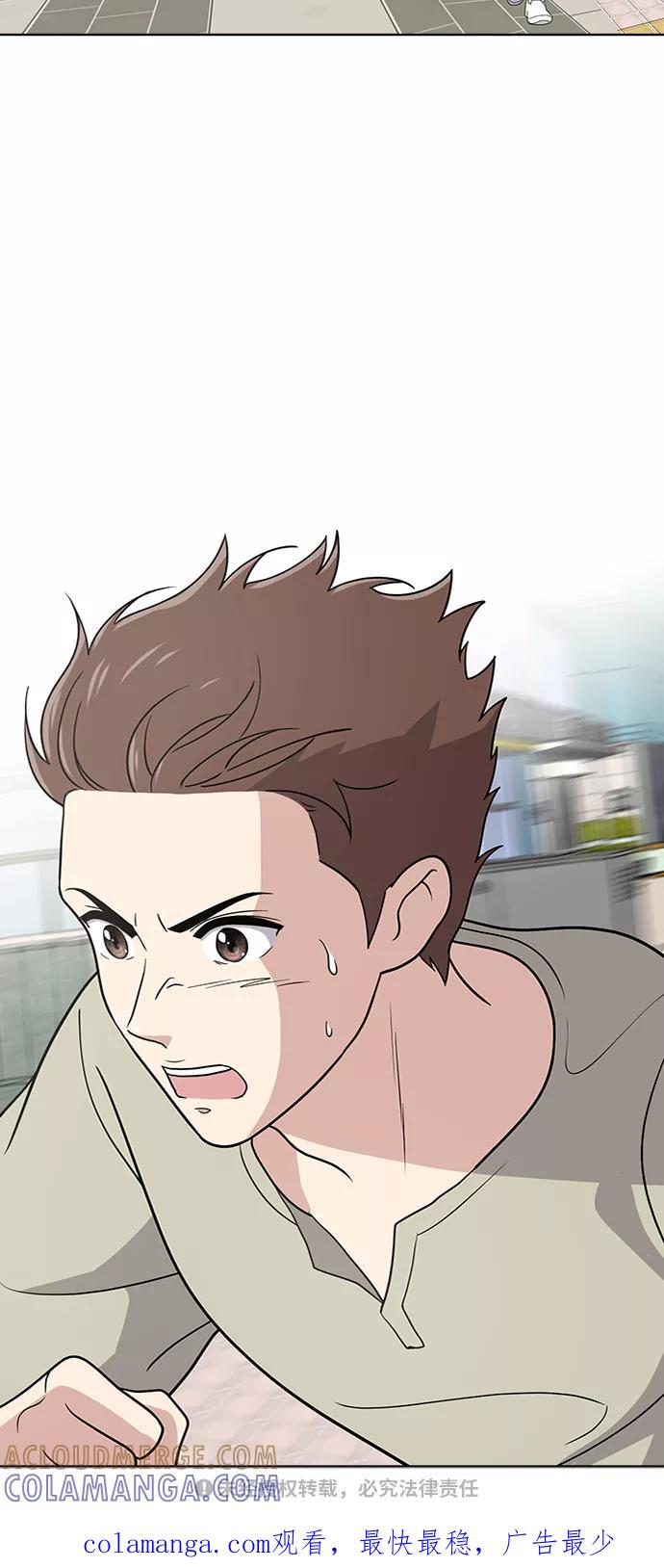 《保护刁蛮大小姐》第32话 第67页