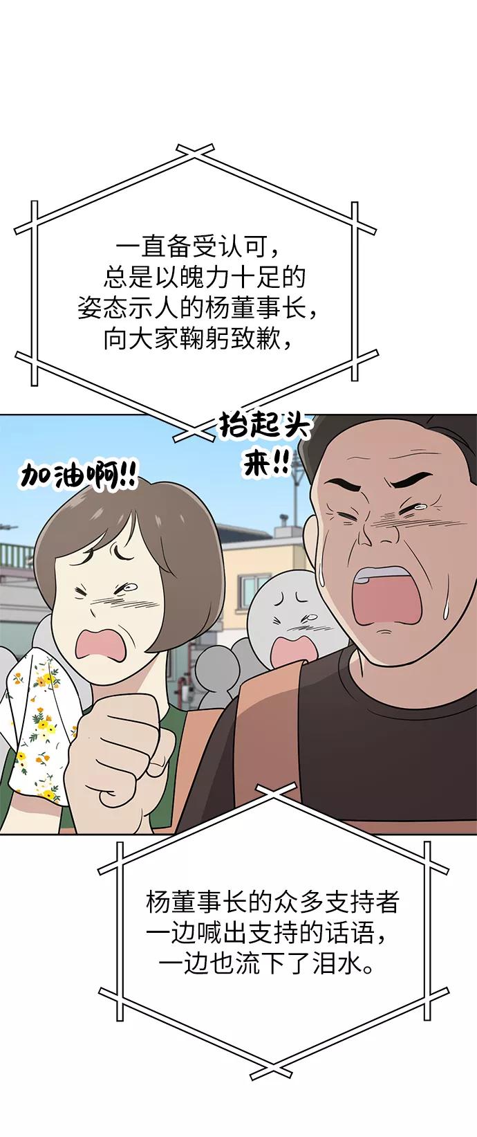 《保护刁蛮大小姐》第32话 第33页
