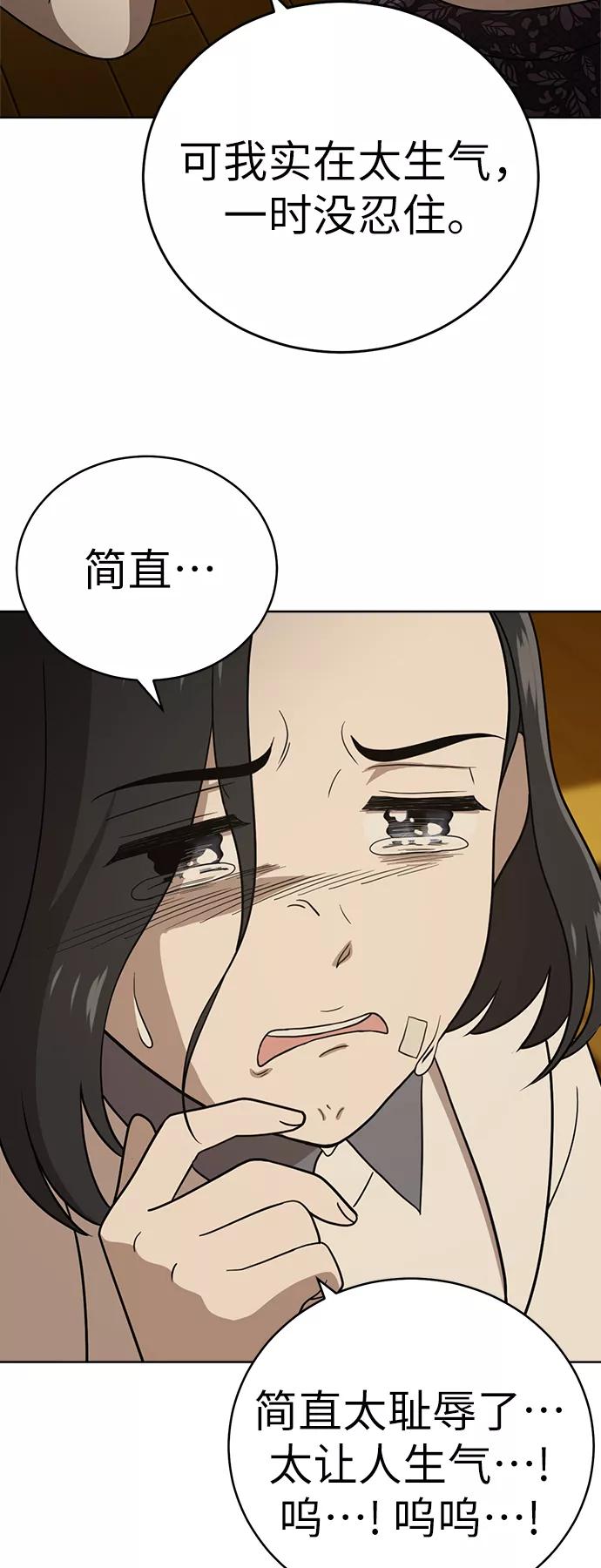《保护刁蛮大小姐》第32话 第12页