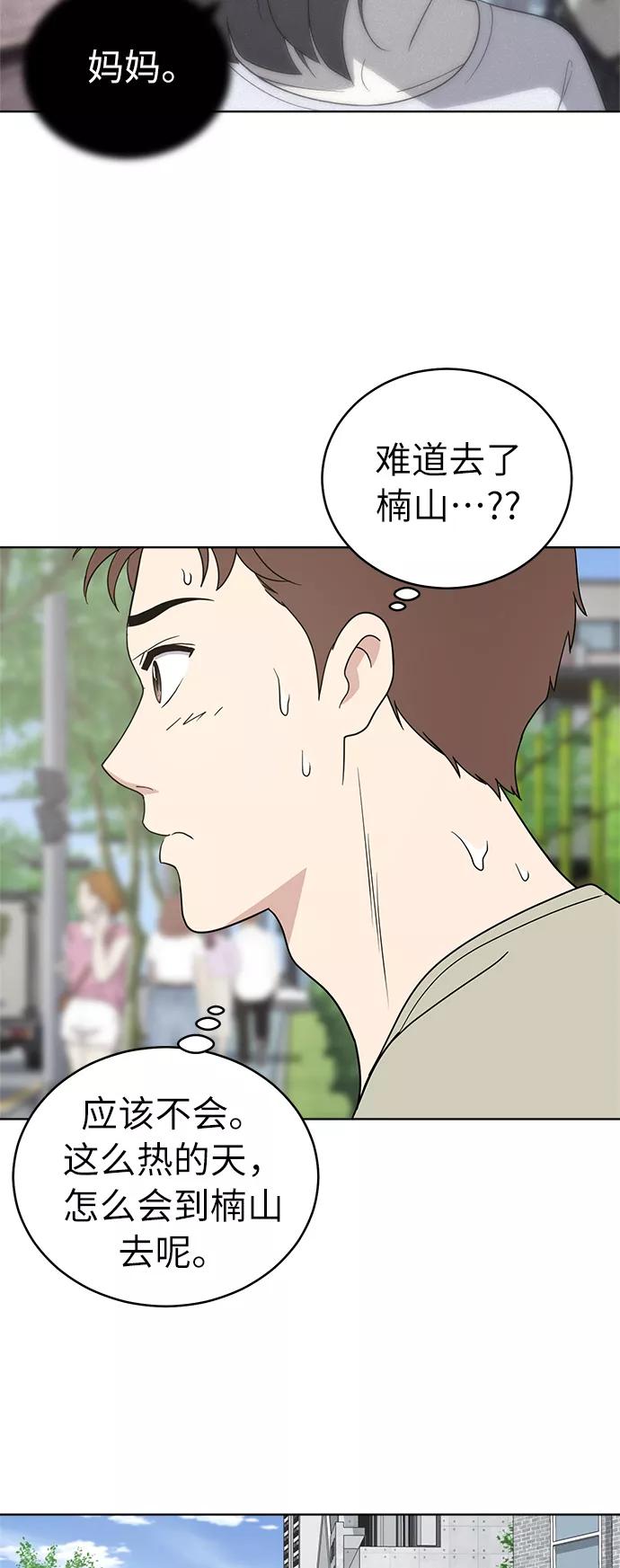 《保护刁蛮大小姐》第33话 第9页