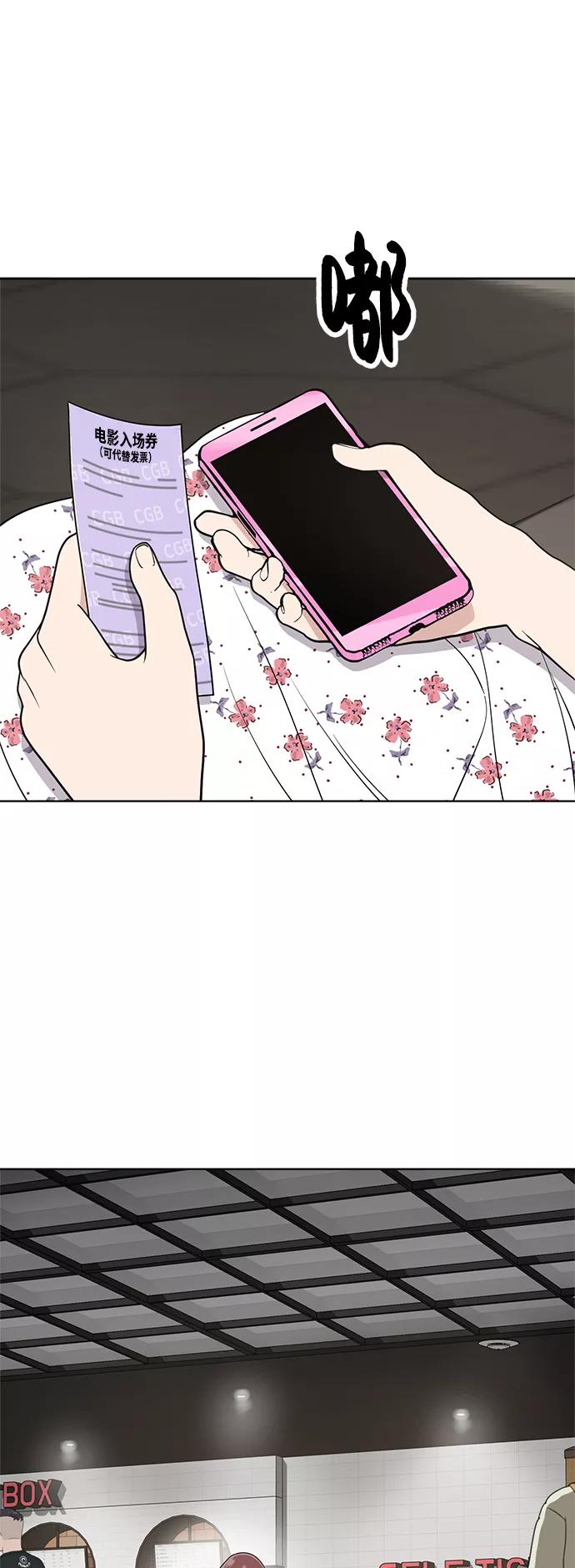 《保护刁蛮大小姐》第33话 第38页