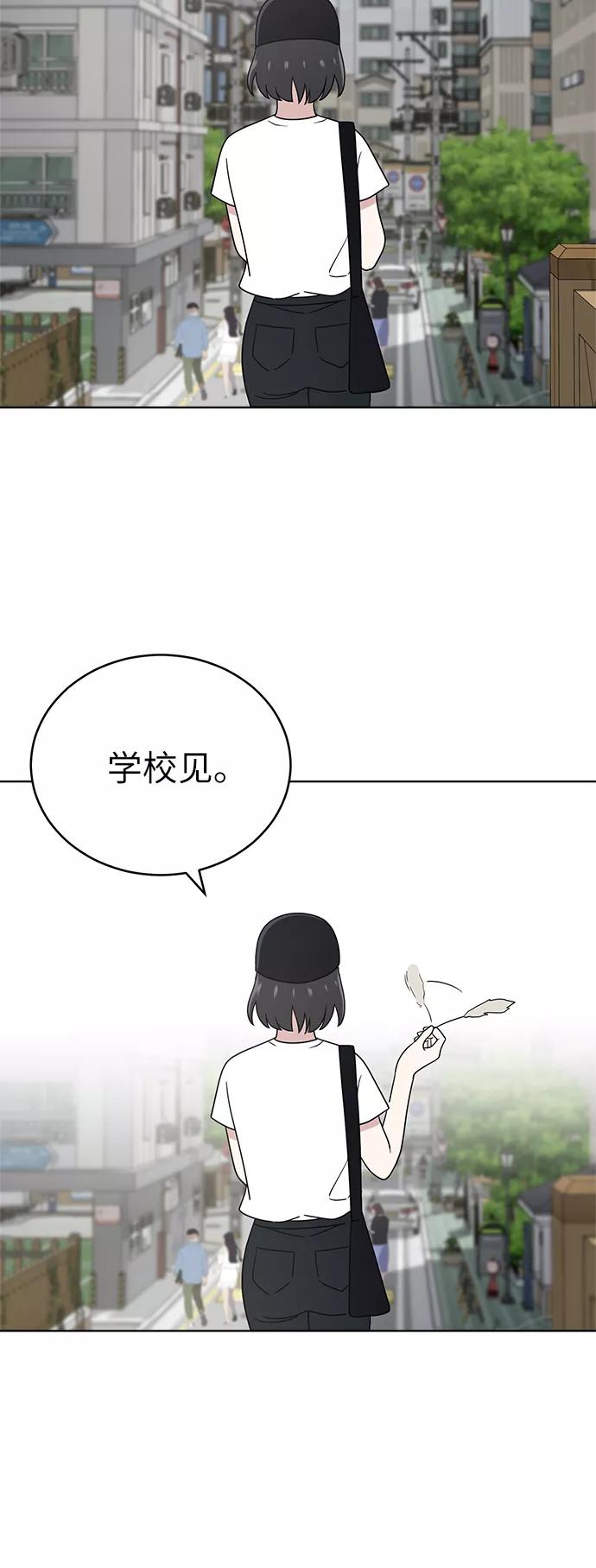 《保护刁蛮大小姐》第33话 第27页