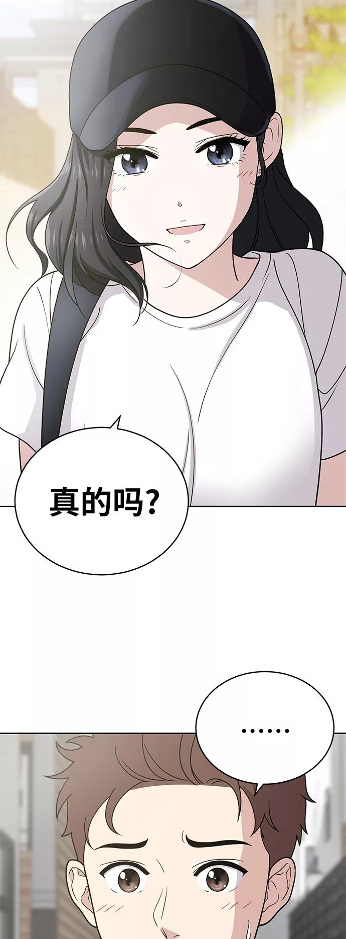 《保护刁蛮大小姐》第33话 第60页