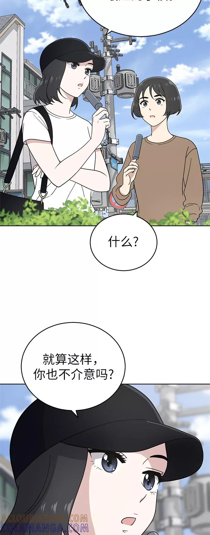 《保护刁蛮大小姐》第33话 第22页