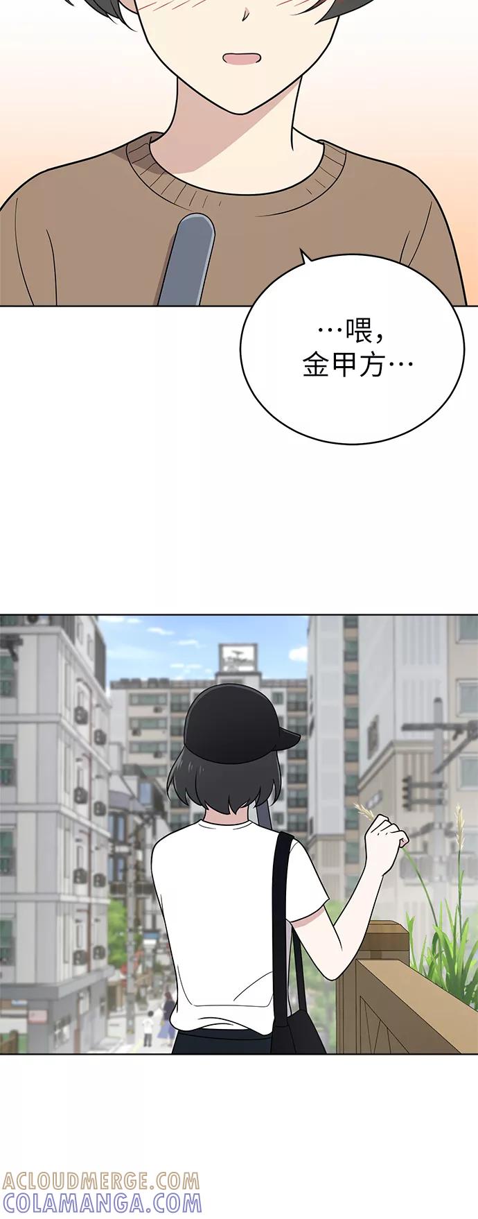 《保护刁蛮大小姐》第33话 第25页