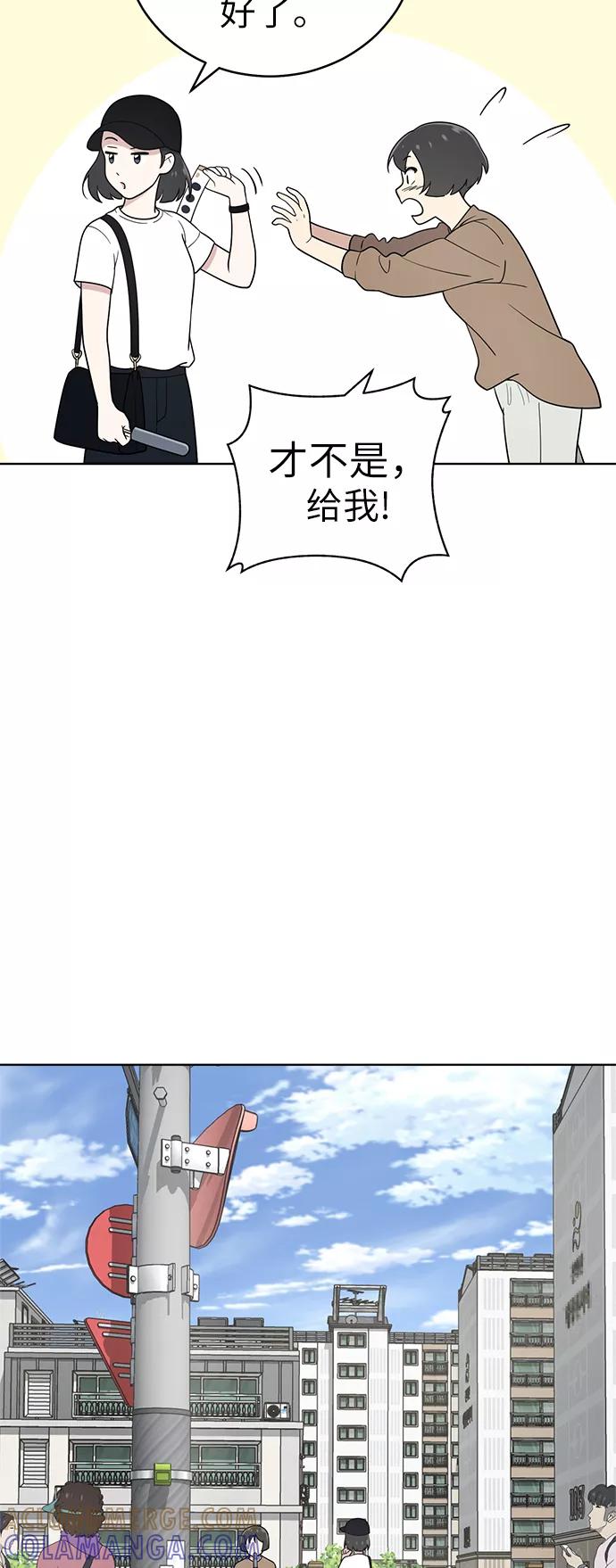 《保护刁蛮大小姐》第33话 第16页