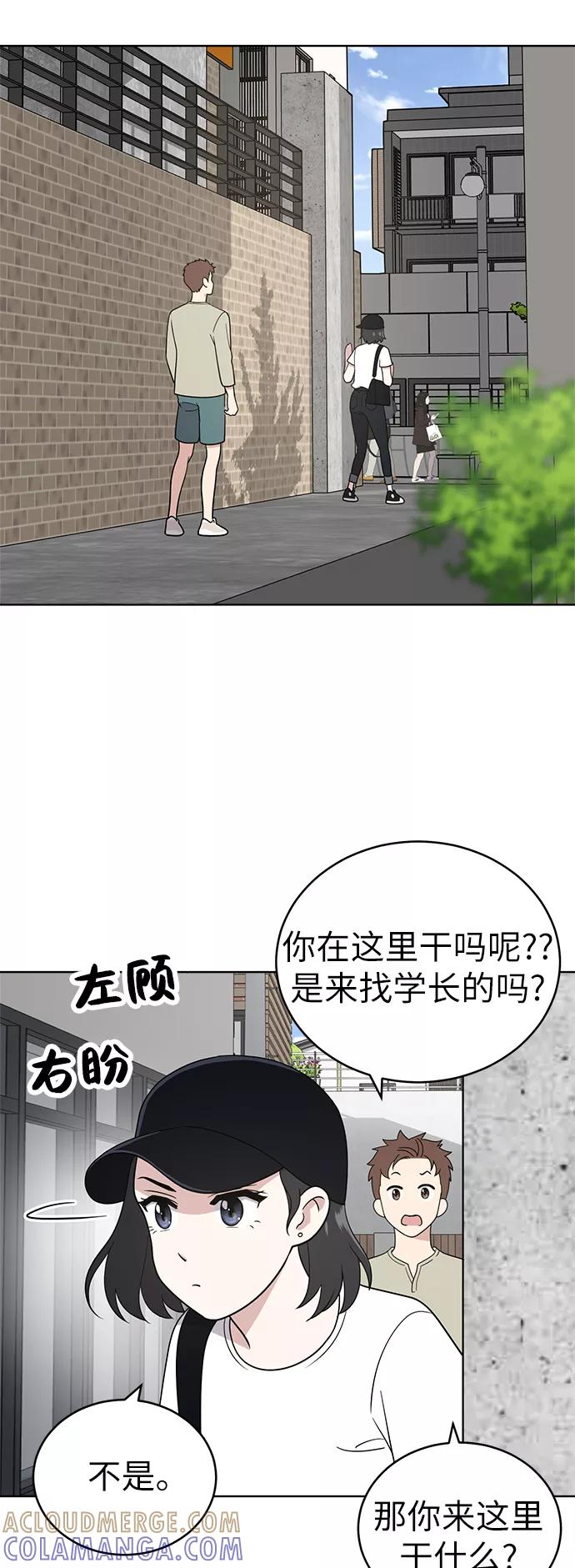 《保护刁蛮大小姐》第33话 第43页
