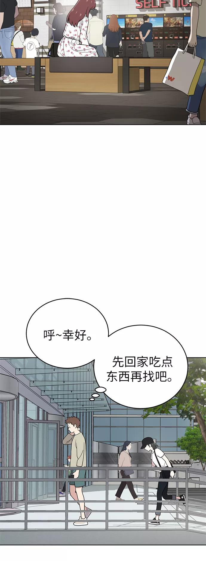 《保护刁蛮大小姐》第33话 第39页