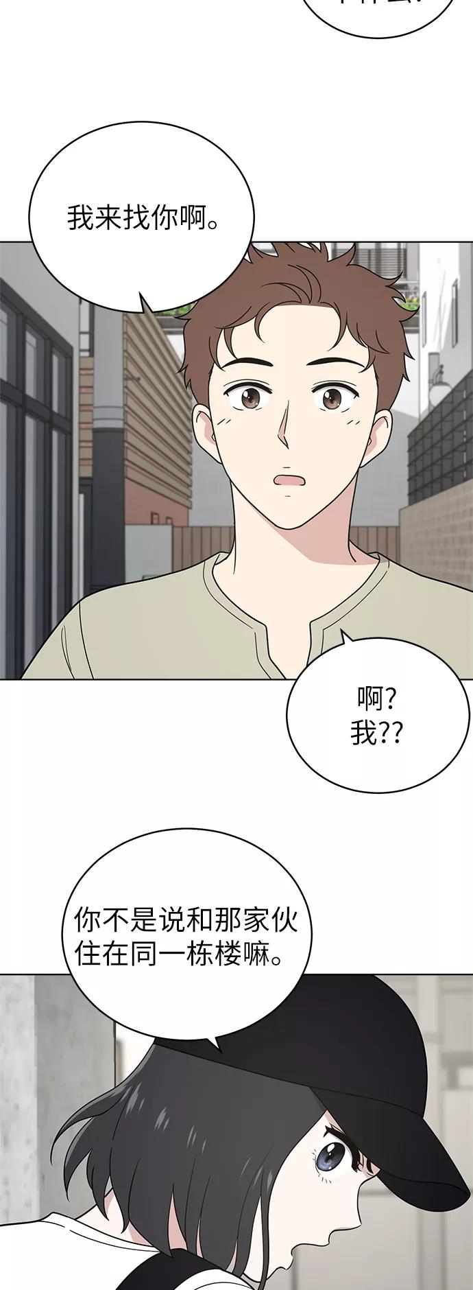《保护刁蛮大小姐》第33话 第44页