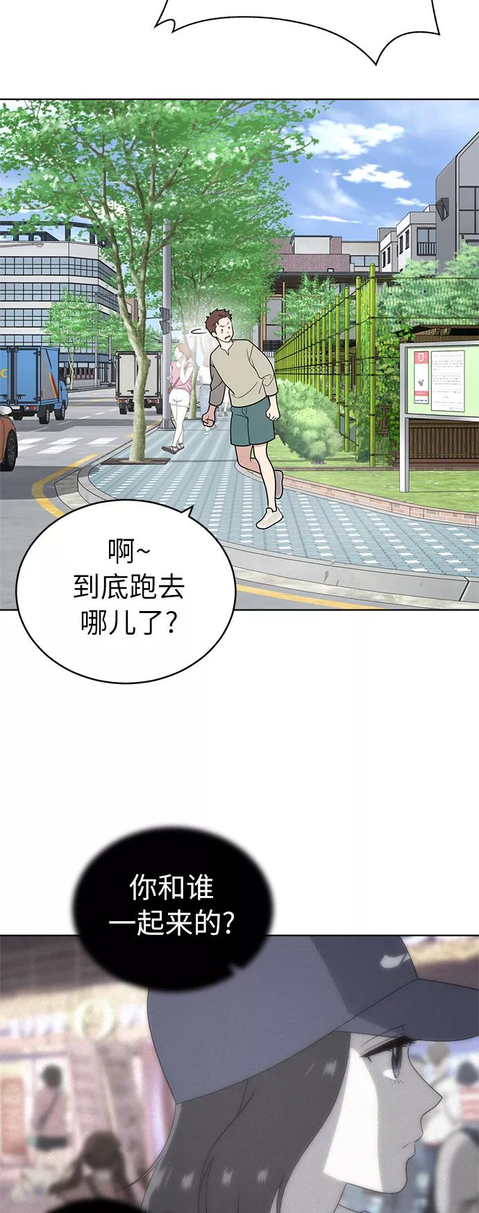 《保护刁蛮大小姐》第33话 第8页
