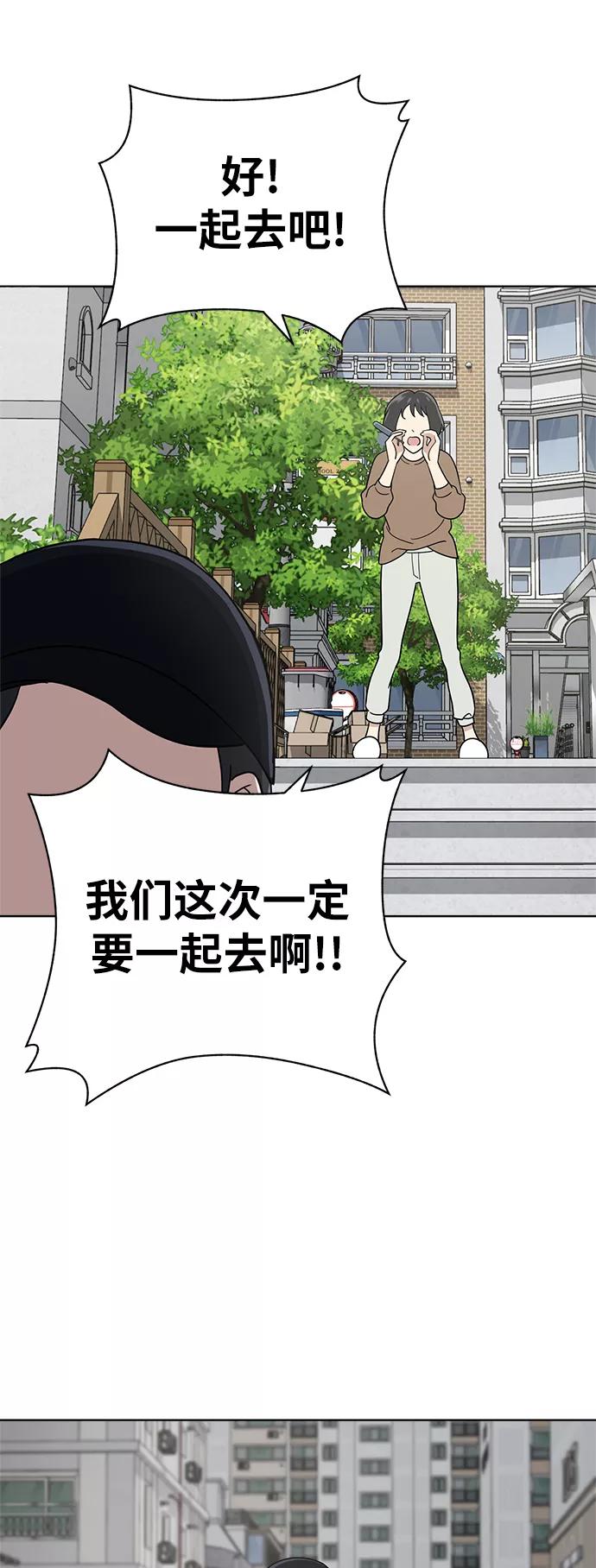 《保护刁蛮大小姐》第33话 第26页