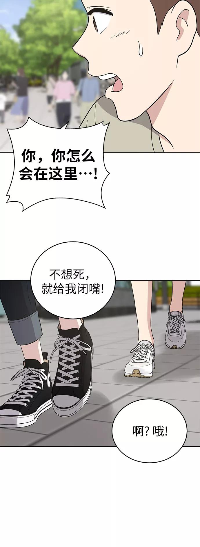 《保护刁蛮大小姐》第33话 第42页