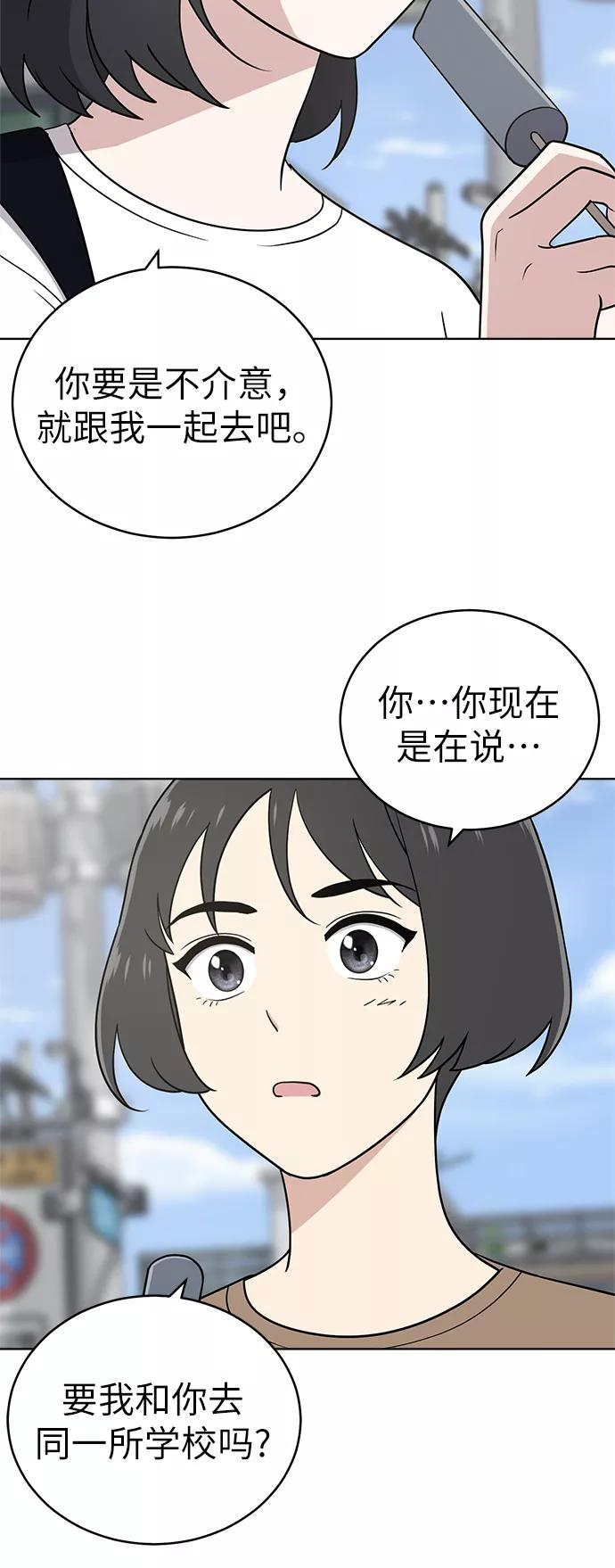《保护刁蛮大小姐》第33话 第23页