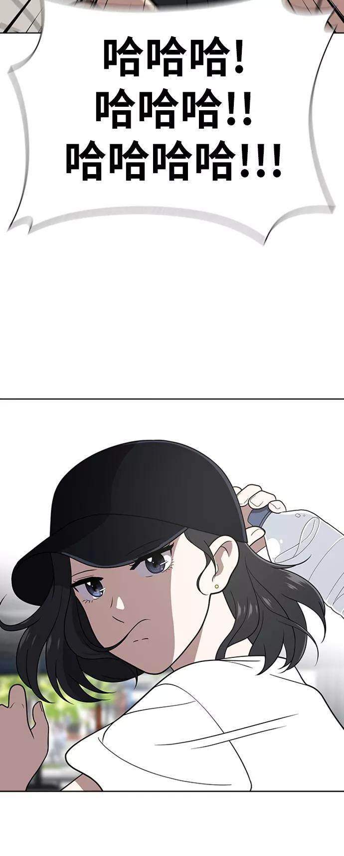 《保护刁蛮大小姐》第34话 第45页